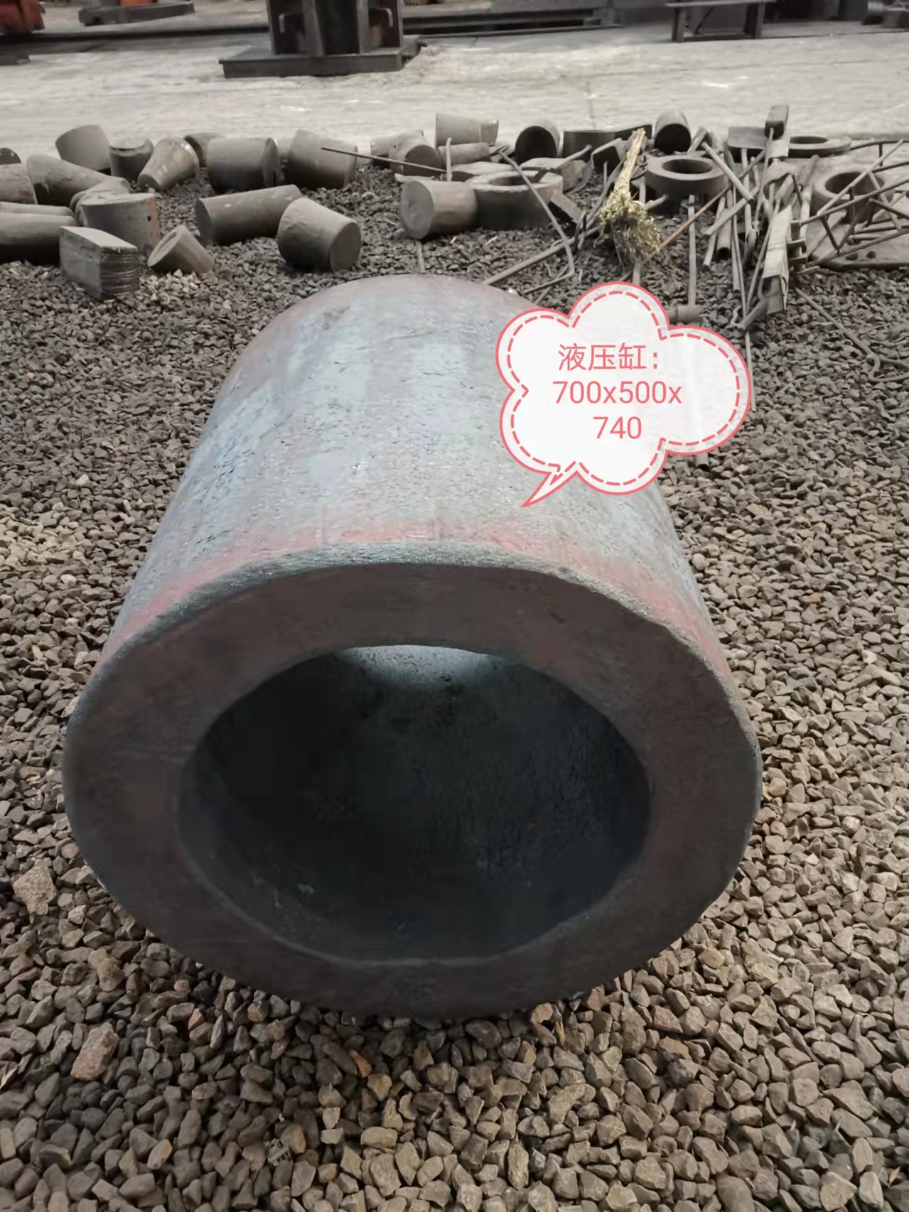 Forming manufacturing technology of large cylinder forgings