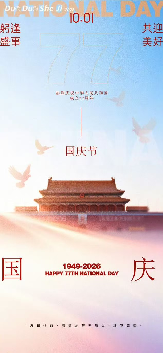 Happy National Day
